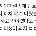 [프로듀스] 하민호 아무리 봐도 느낌이 싸한데