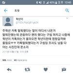 [프로듀스] <b>학년</b>이 카0톡탈퇴 구씹이래