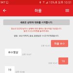 [드루와] <b>랜챗</b> 처음하는데 남자들 왜 다 이따구냨ㅋㅋㅋㅋ