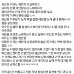 [프로듀스] <b>유서</b>노오코코콬오콬옼옼ㅋ코콬콬