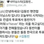 [프듀2] 프듀2 김동빈도 부정<b>행위</b>했대..