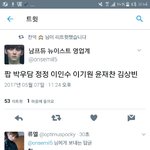 [프로듀스] 와 박우담 포지션