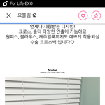 [EXO] 이 <b>가방</b> 살까 말까 <b>추반</b>좀