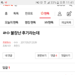 [프로듀스] ㅅㅂ 대휘야 <b>베네</b>핏 받자ㅠㅠㅠㅠㅠㅠ