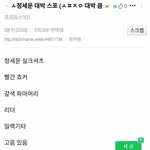 [프로듀스] 정세운 <b>불장난</b>ㅠㅠㅠㅠㅠㅠㅠㅠㅠㅅㅂㅠㅠㅠ