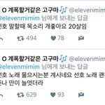 [프로듀스] 이걸로 <b>안심</b>한다....서노야ㅠㅠㅠㅠㅠ