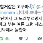 [프로듀스] <b>대휘</b> 스포 이거봐 ㅠㅠㅜ천생아이돌 ㅠㅜ