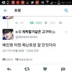 [프로듀스] <b>희소식</b>이다 진영팬두라