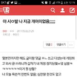 [EXO] 와 미친 아무 이유없이 계정 <b>정지</b>먹음
