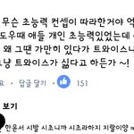 [EXO] 야 ㅅ1발 블베 딮패기사<b>터짐</b> 빨리 가서 댓글달라고