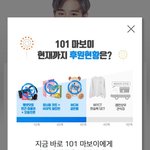 [프로듀스] 이와중에 대휘 <b>마보이</b> 3단계 달성함