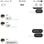 [조언부탁해] 이거 <b>차인</b>거지..?