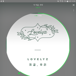 [러블리즈] 선배그룹팬인데 화나서 글씁니다