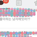 [ㅋㅋㅋㅋㅋ] 옾챘에 좋아하는남자애있냐고 물어보는데 <b>참신</b>한 드립좀...