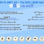 [EXO] 뜬금인데 첫콘 <b>쿠키</b> 나눔함