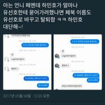 [프로듀스] <b>하민</b>ho미친새끼네 선호를건들여 ?