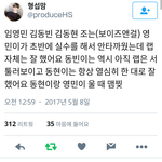 [프로듀스] 헐 영민이랑 <b>동현</b>이 울었대