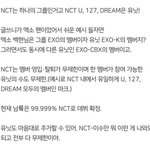 [NCT] 댓쓰니가 써준 NCT <b>설명</b>총정리