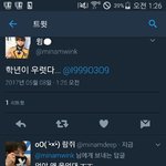 [프로듀스] 주<b>학년</b> 울었대