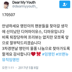 [프로듀스] 파카 머포 <b>퇴장</b>당함