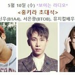 [BTOB] 이번주 수요일 홍키라 라디오 출연