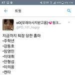 [프로듀스] <b>퇴장</b>당한 홈마 연습생