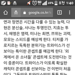 미친 새끼들이 우리가 "<b>외계</b>에서 온" 이 부분 지어낸 거라고...