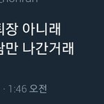 [프로듀스] <b>미자</b>퇴장 아니고 아픈 사람만 퇴장이라는데???