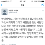 [모두드루와] ++)하민호 추가 과거 병크 터짐;;