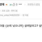 [프로듀스] 학년이 스포