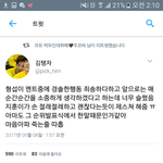 [프로듀스] 야 미친 <b>안형</b>섭 악플 봤나본데