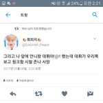 [프로듀스] 이대휘 <b>윙크</b>한 거 실화냐