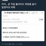 [프로듀스] 두명 <b>남아</b>있데 희망갖자