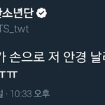 [방탄소년단] 석진이 안경 날린 영상 보고가ㅋㅋㅋㅋㅋ