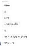 [프듀2] 하민호 개웃긴 뉴 <b>디엠</b>뜸ㅋㅋㅋㅋㅋㅋ