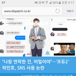 [프로듀스] 디슷팻히 하민호
