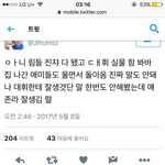 [프로듀스] ***<b>불장난</b> 이대휘후기ㄷㄷ***