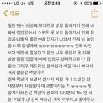 [프로듀스] 주<b>학년</b> 후기