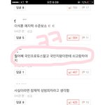 [프로듀스] 국민지팡이 각ㅋㅋㄱ