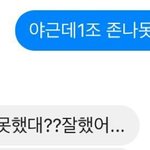 [프로듀스] <b>배진영</b> 후기들모음