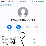 [EXO] 제왑 통화 공지