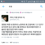 [프듀2] 권현<b>빈</b> 나왔는데 대놓고 욕한 사람