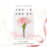 어버이날 선물!!!
