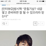 [방탄소년단] 믿고 보는 힛맨뱅인터뷰2