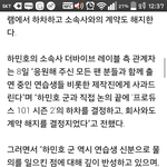 [프로듀스] ㅁㅊ하민호하차래