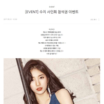 수지 사인회 하나봐요!!