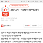 [프로듀스] 하민호 <b>성지</b>글 있었음 존1나 에바