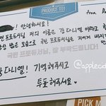 [강다니엘] 이제 다니엘이 절대 안했음 하는거