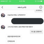 [프듀2] +추가) 하민호 디엠 <b>캡쳐</b> 모아봄