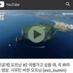 [시우민] 시우민 마운틴<b>TV</b>가 또!!!